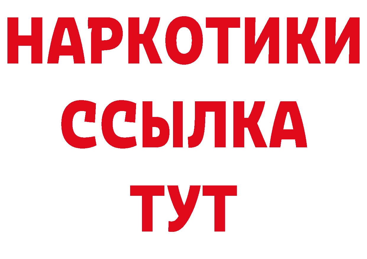 БУТИРАТ BDO вход даркнет блэк спрут Ворсма